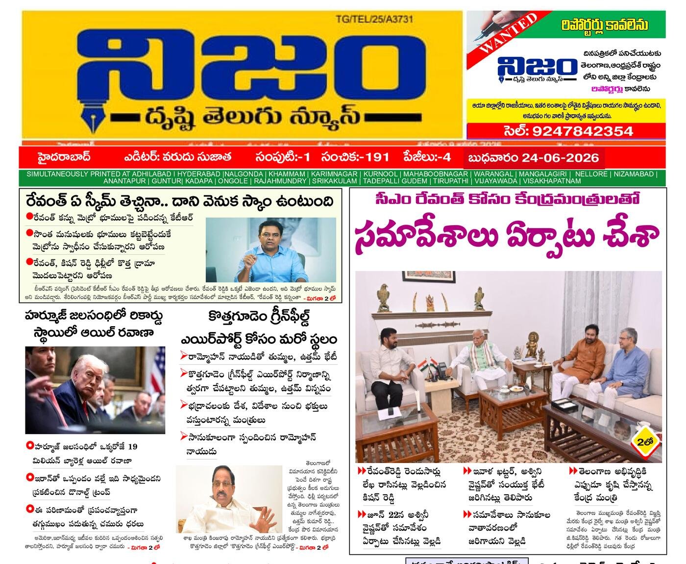 Epaper Edition
