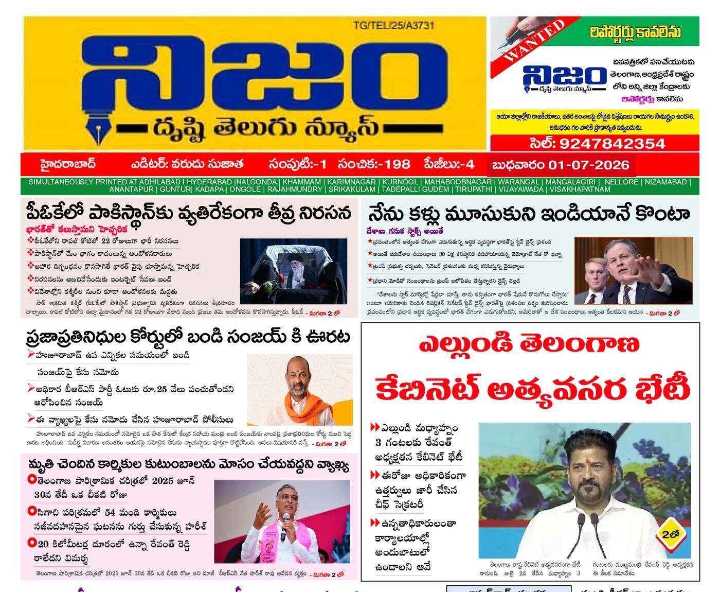 Epaper Edition