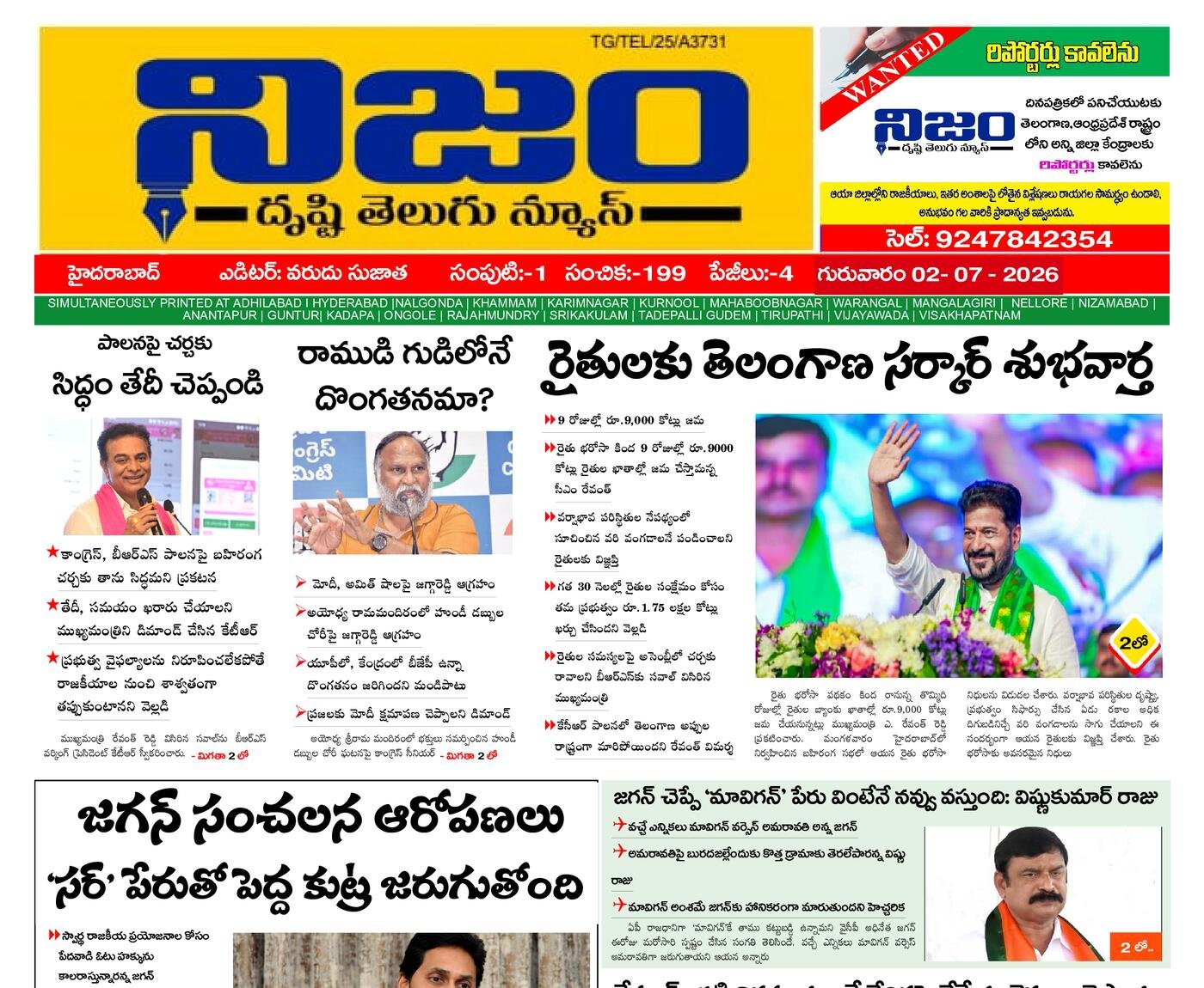 Epaper Edition