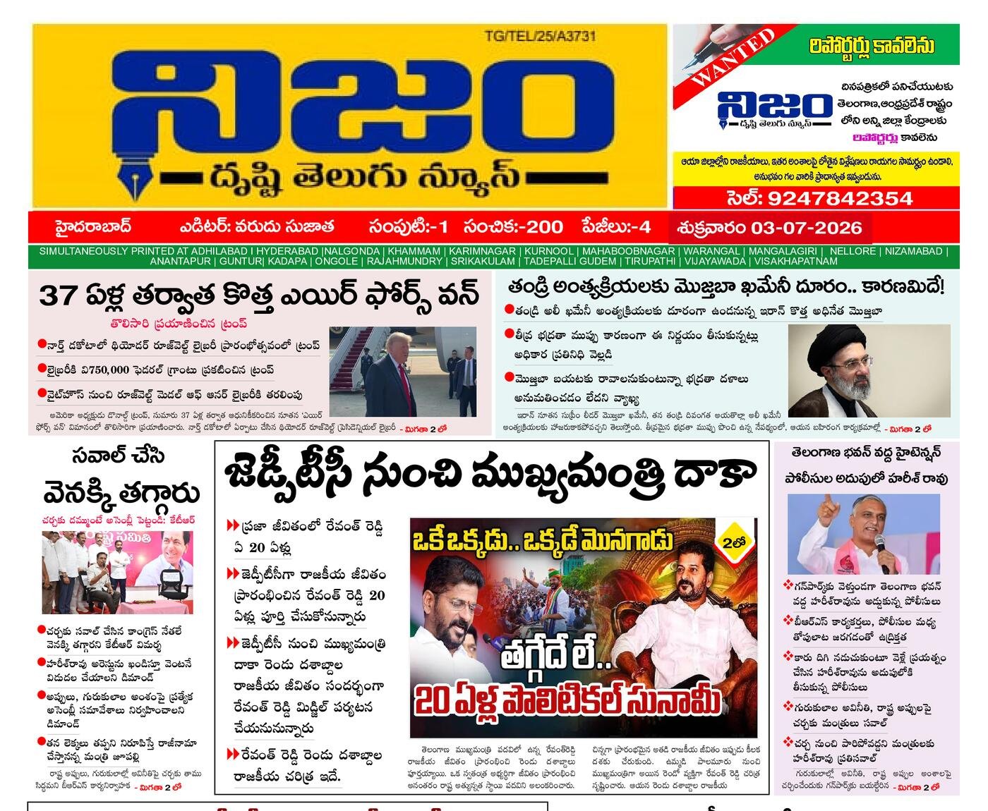 Epaper Edition
