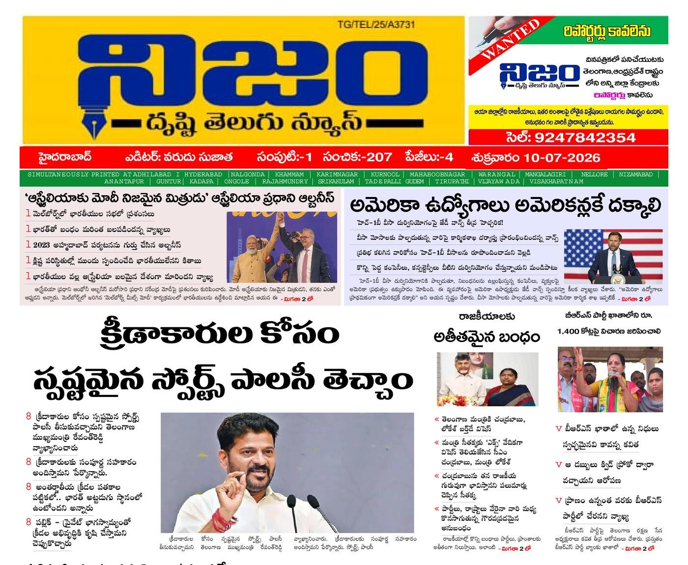 Epaper Edition
