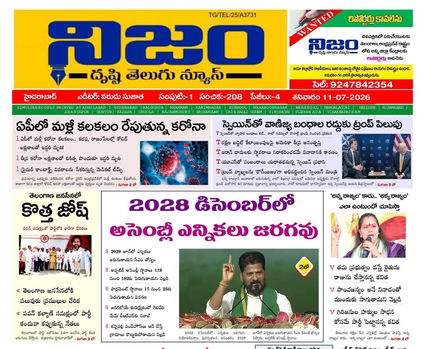 Epaper Edition