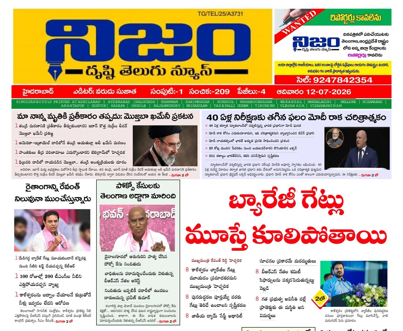 Epaper Edition