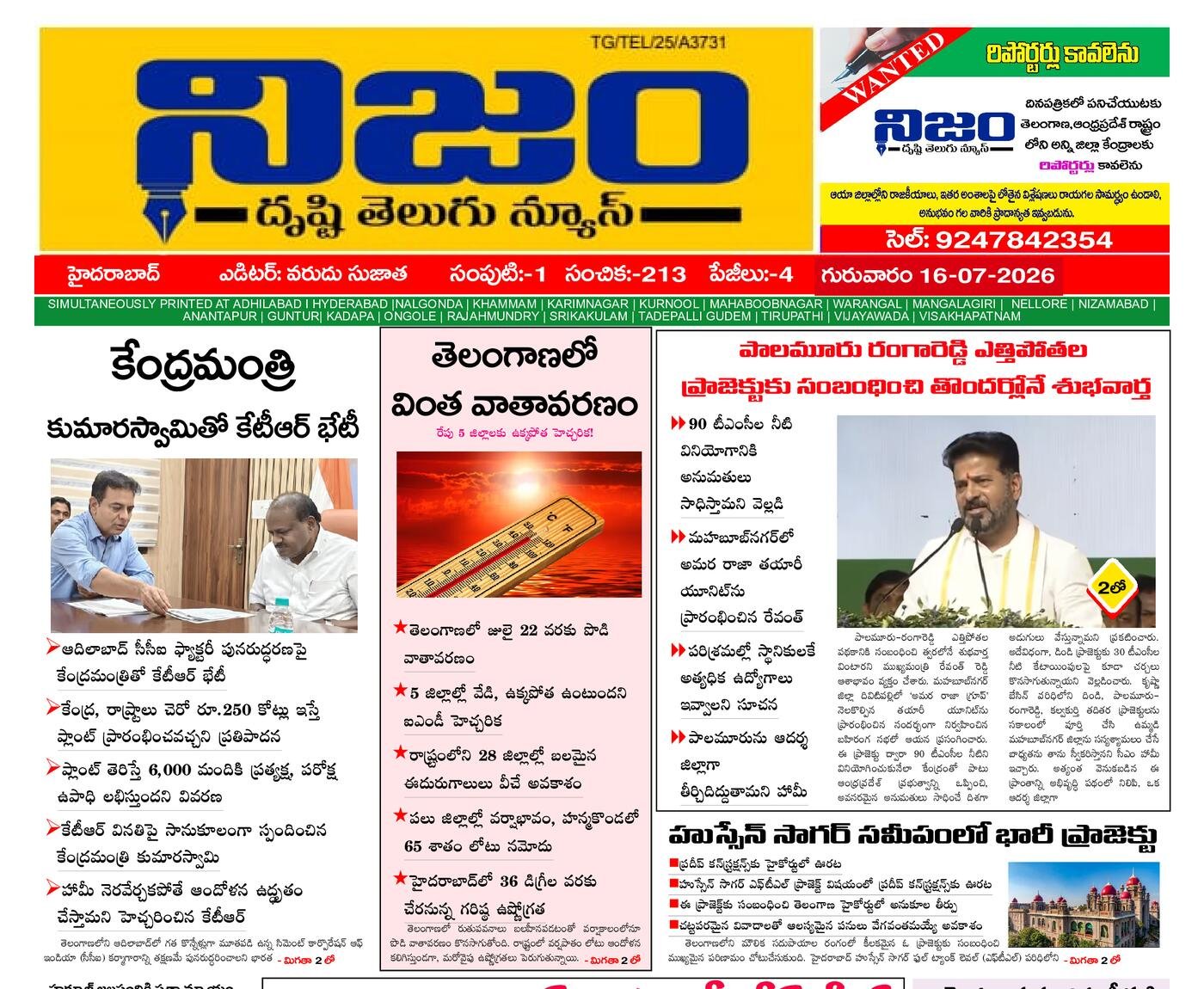 Epaper Edition