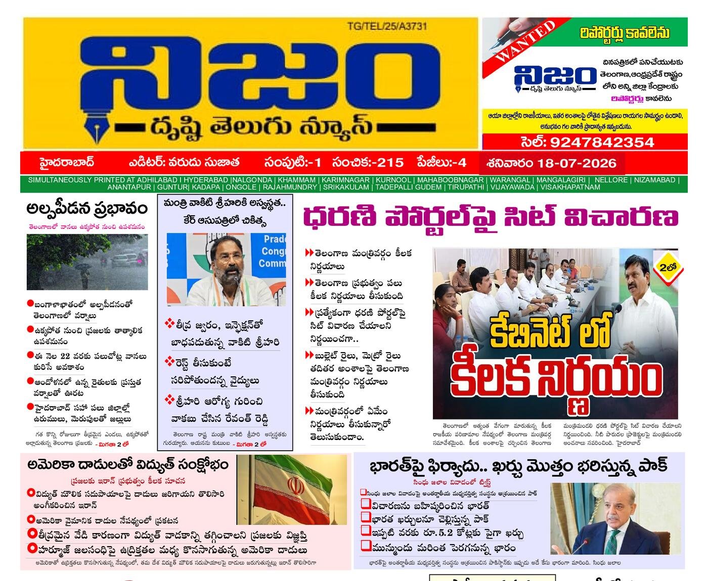 Epaper Edition