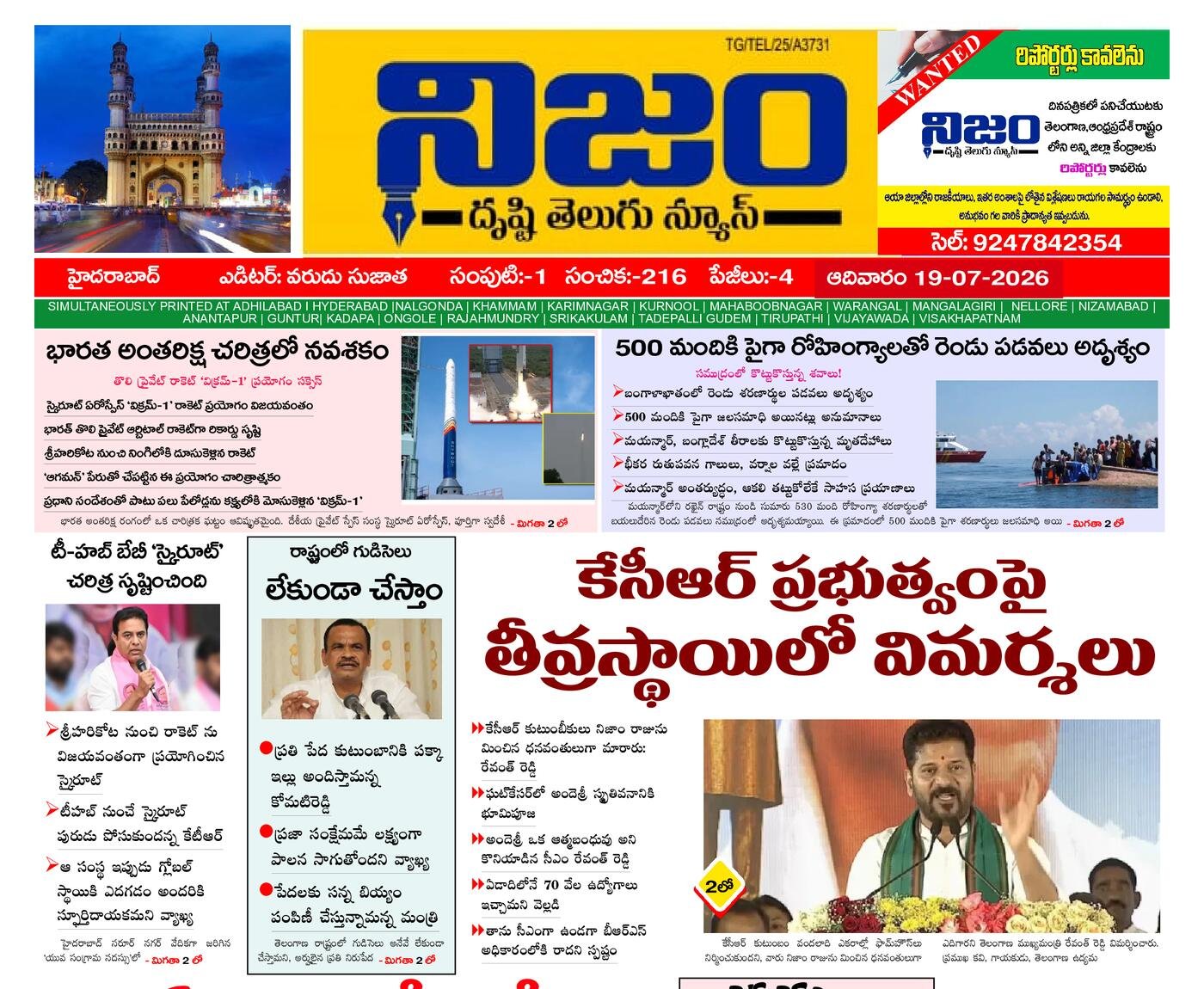 Epaper Edition