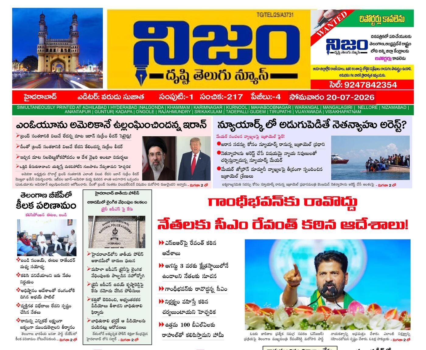 Epaper Edition