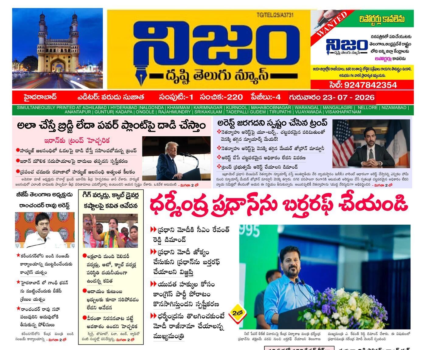 Epaper Edition
