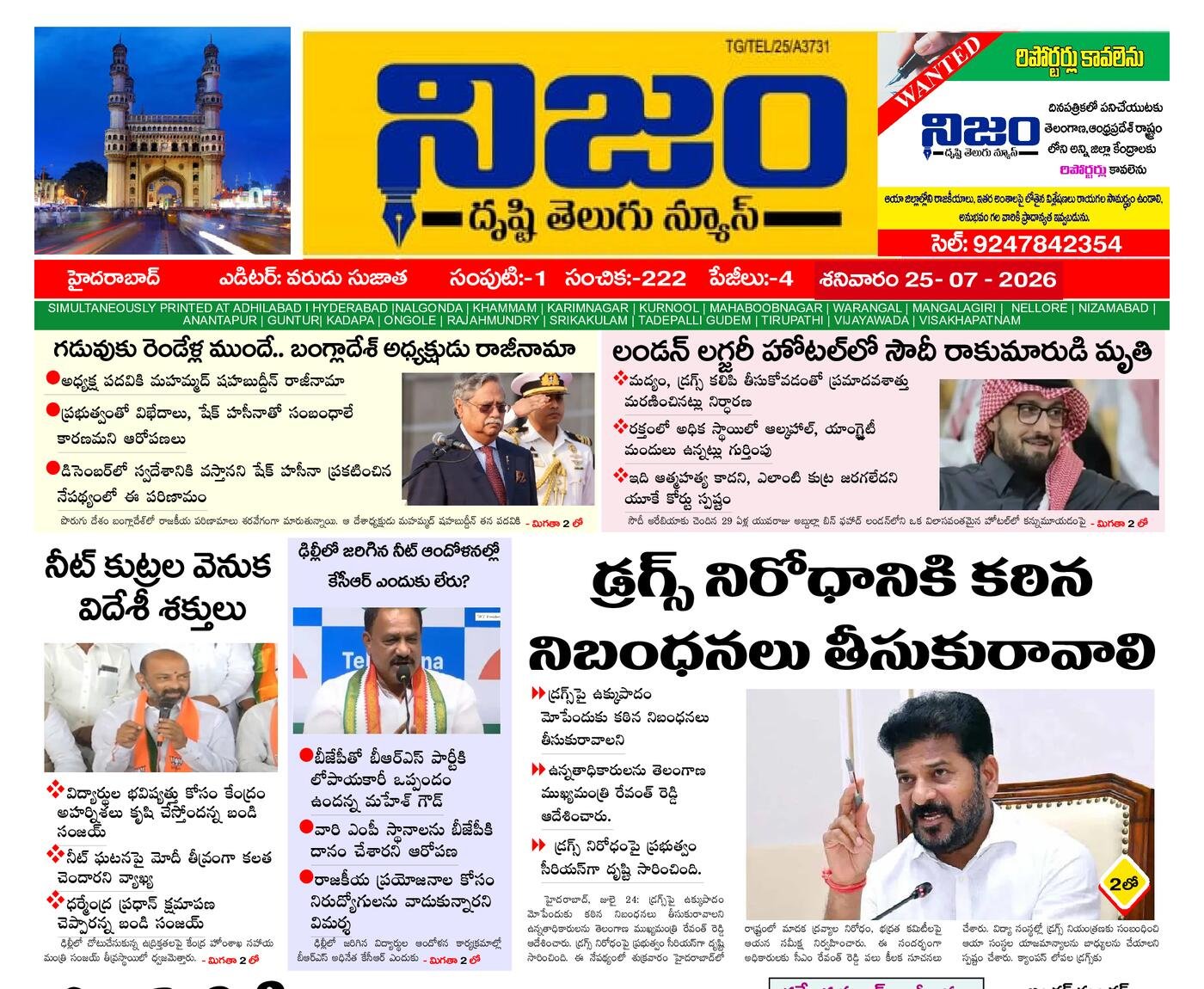 Epaper Edition
