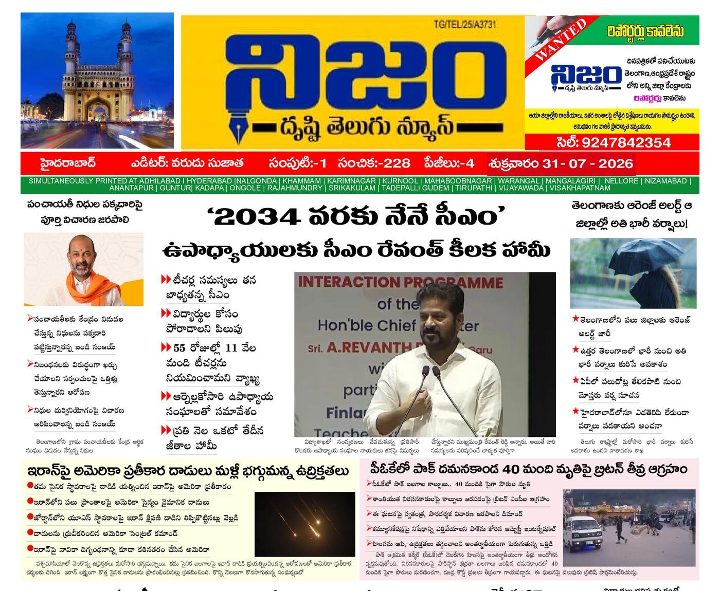 Epaper Edition