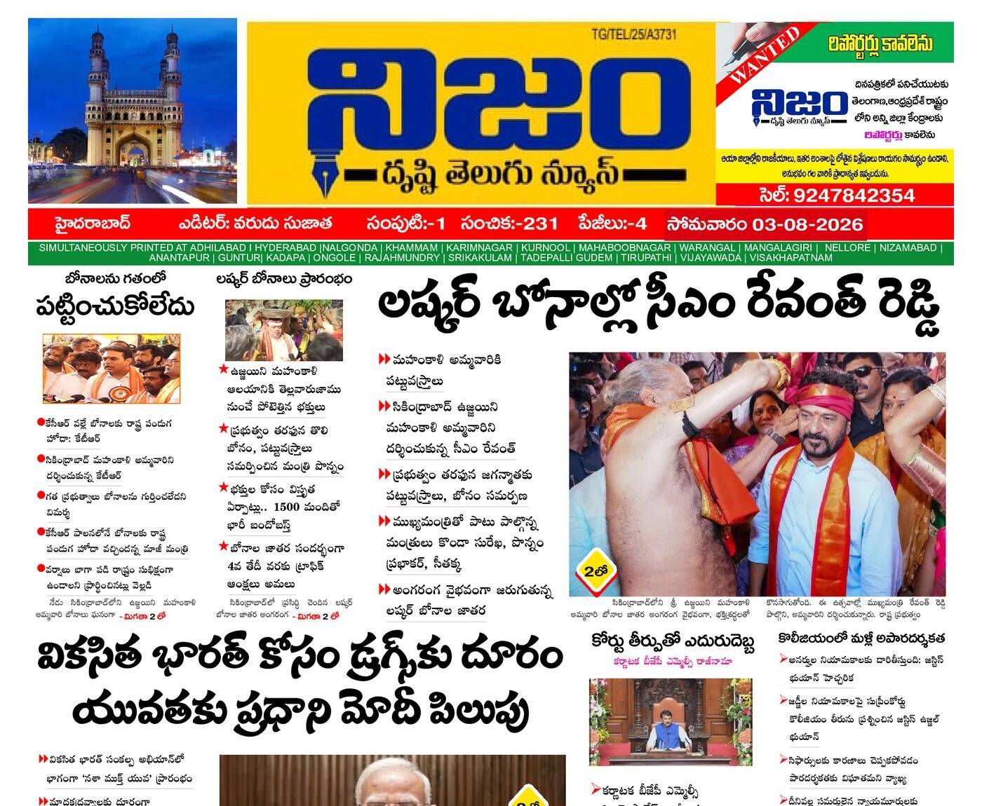 Epaper Edition