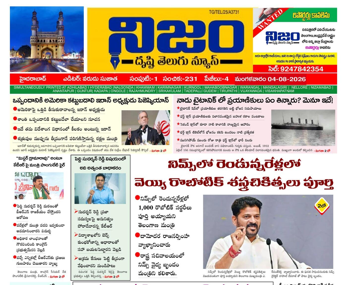 Epaper Edition