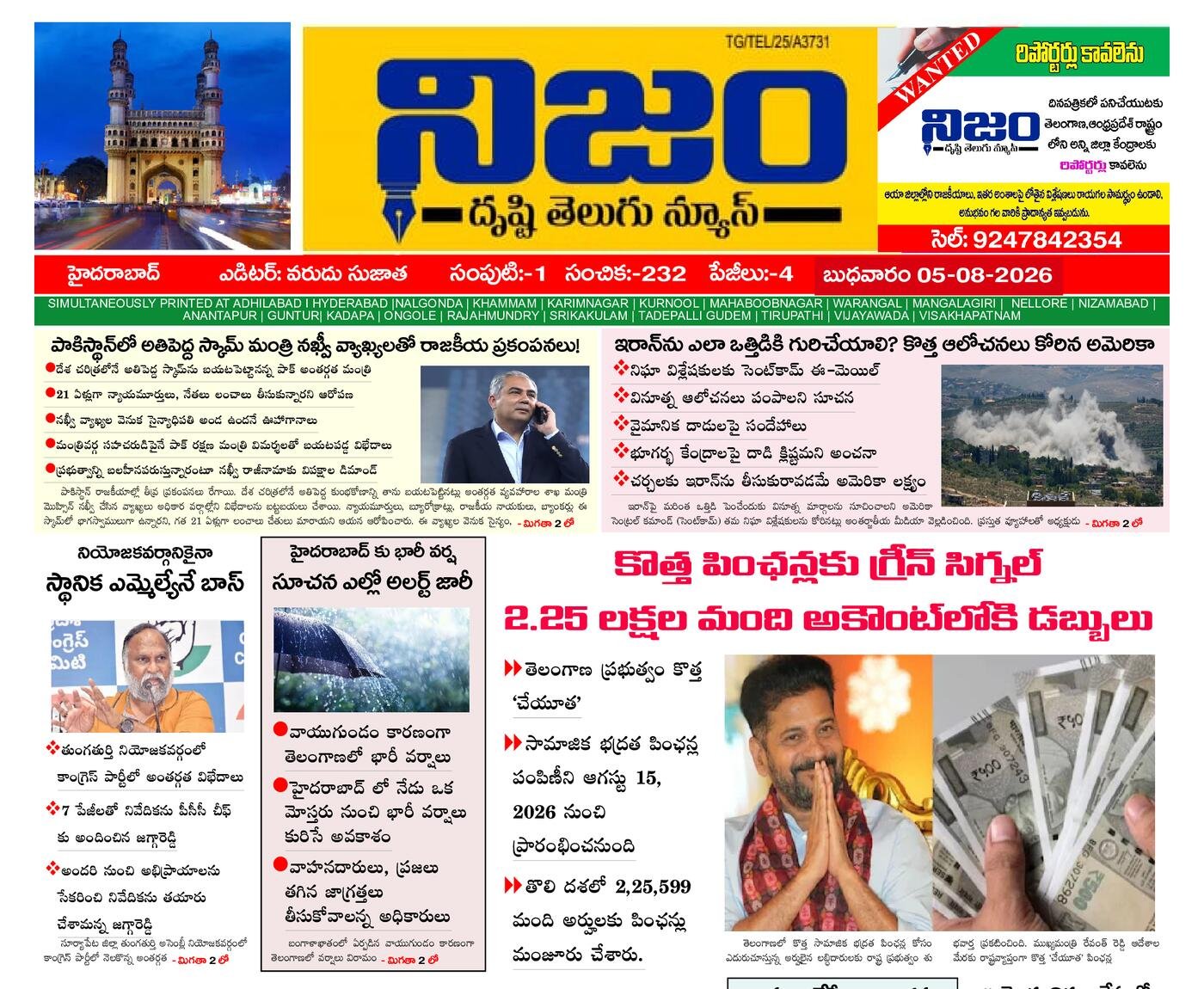 Epaper Edition