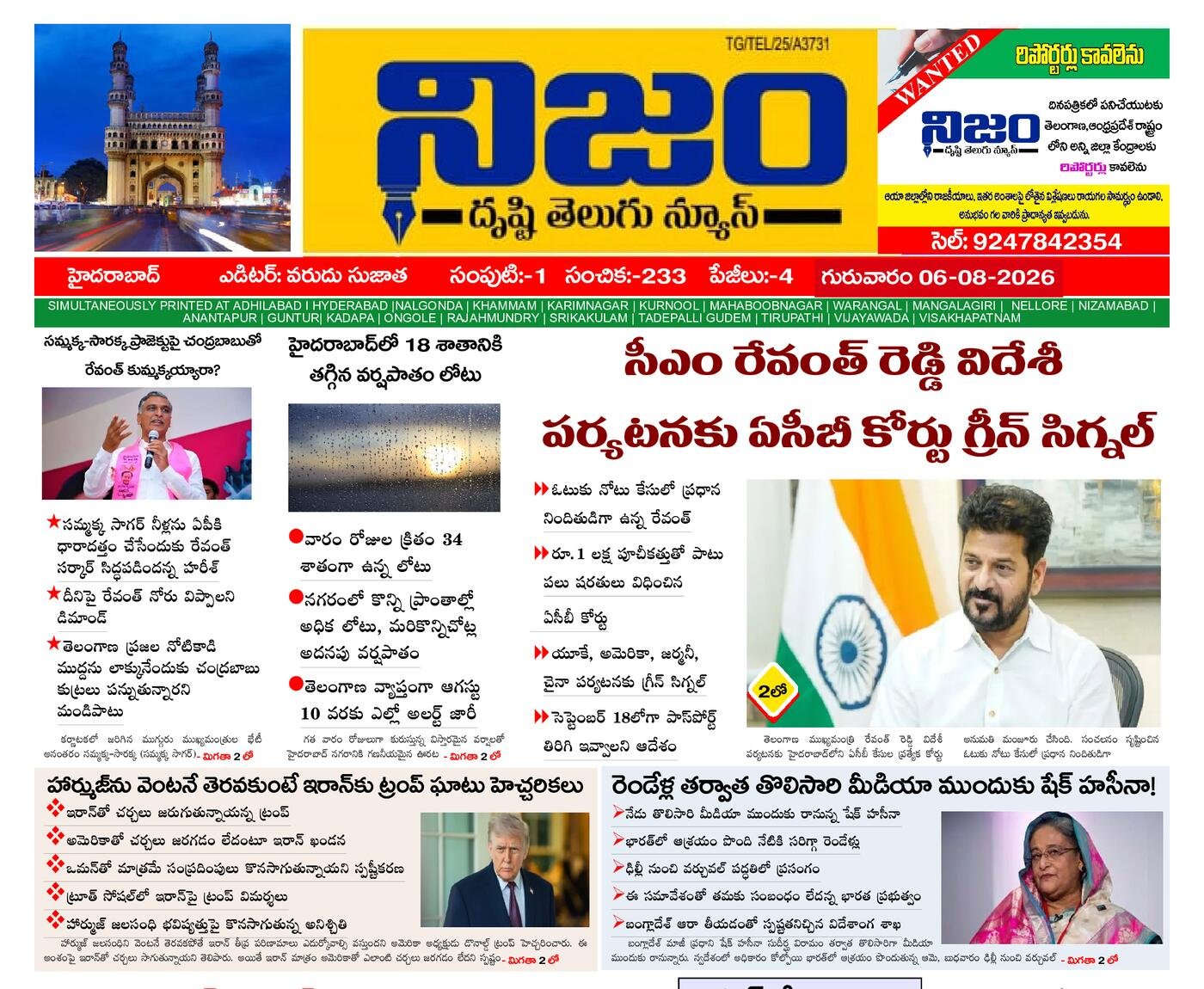 Epaper Edition