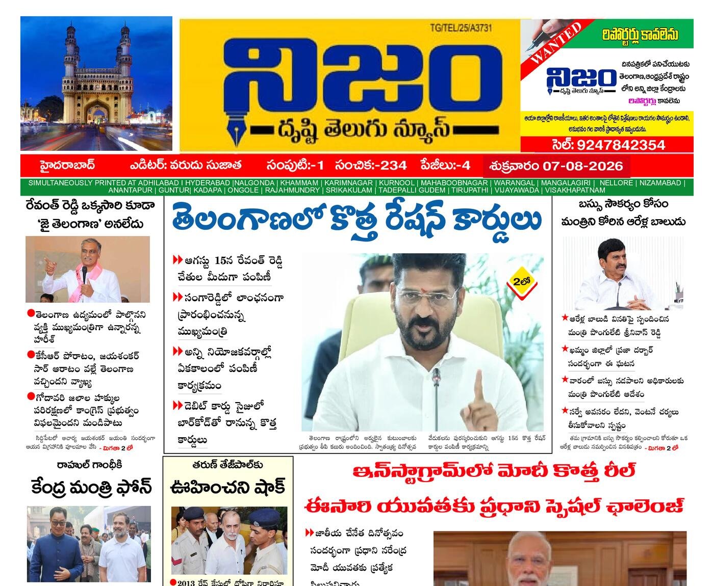 Epaper Edition