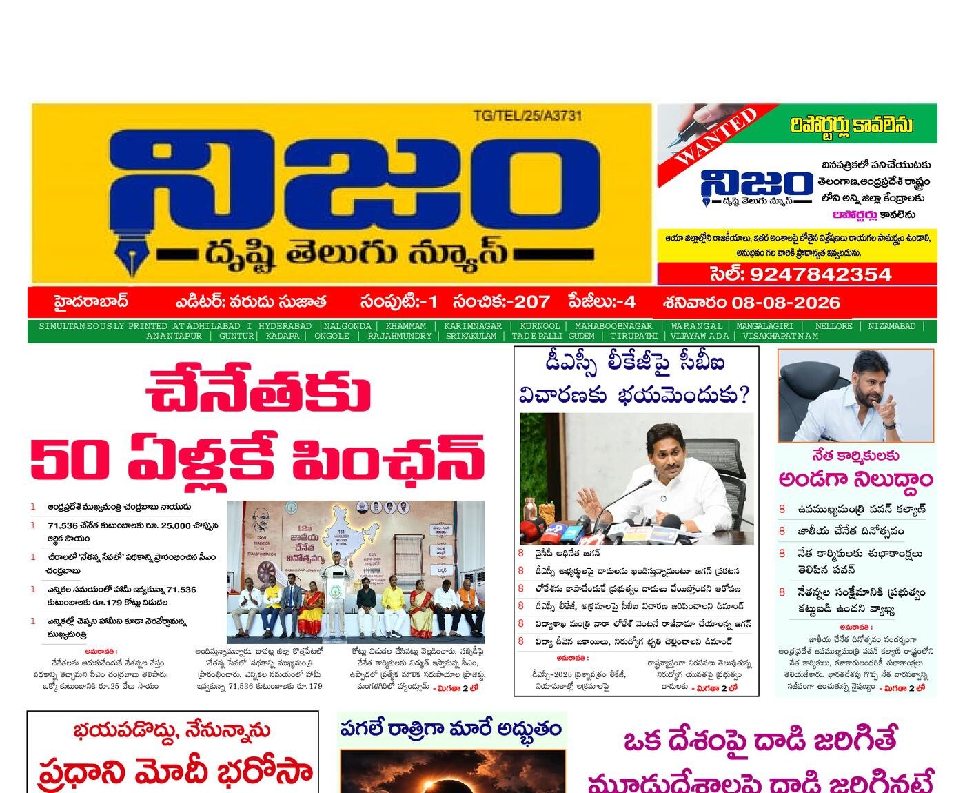 Epaper Edition