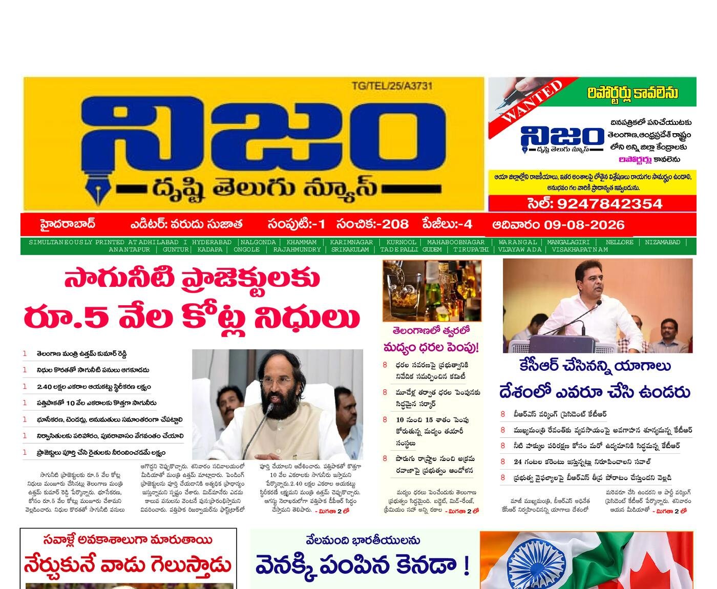 Epaper Edition