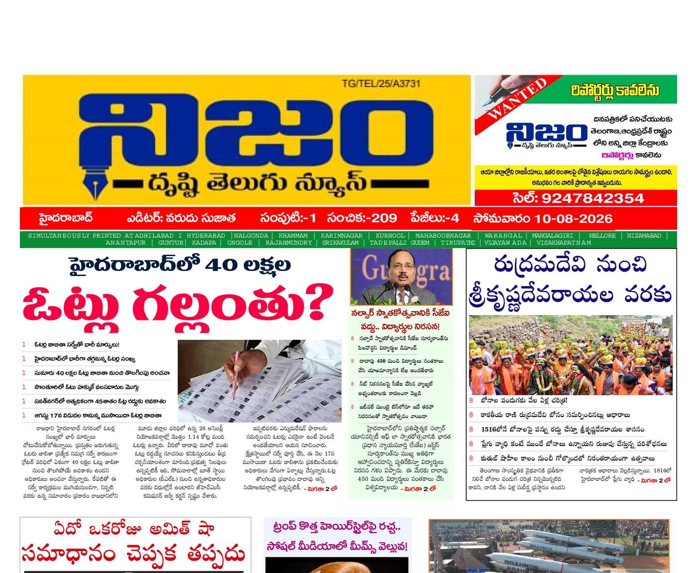 Epaper Edition