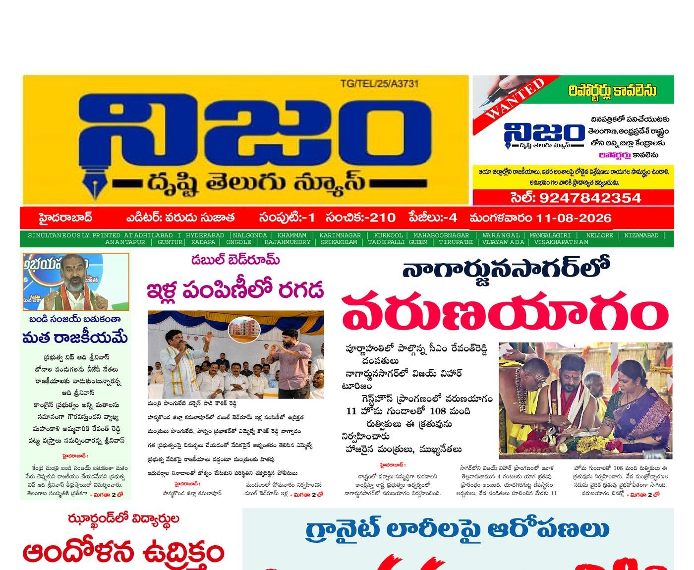Epaper Edition
