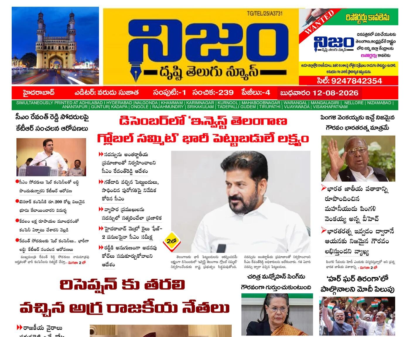 Epaper Edition