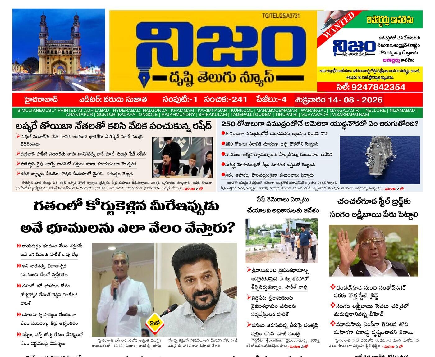 Epaper Edition