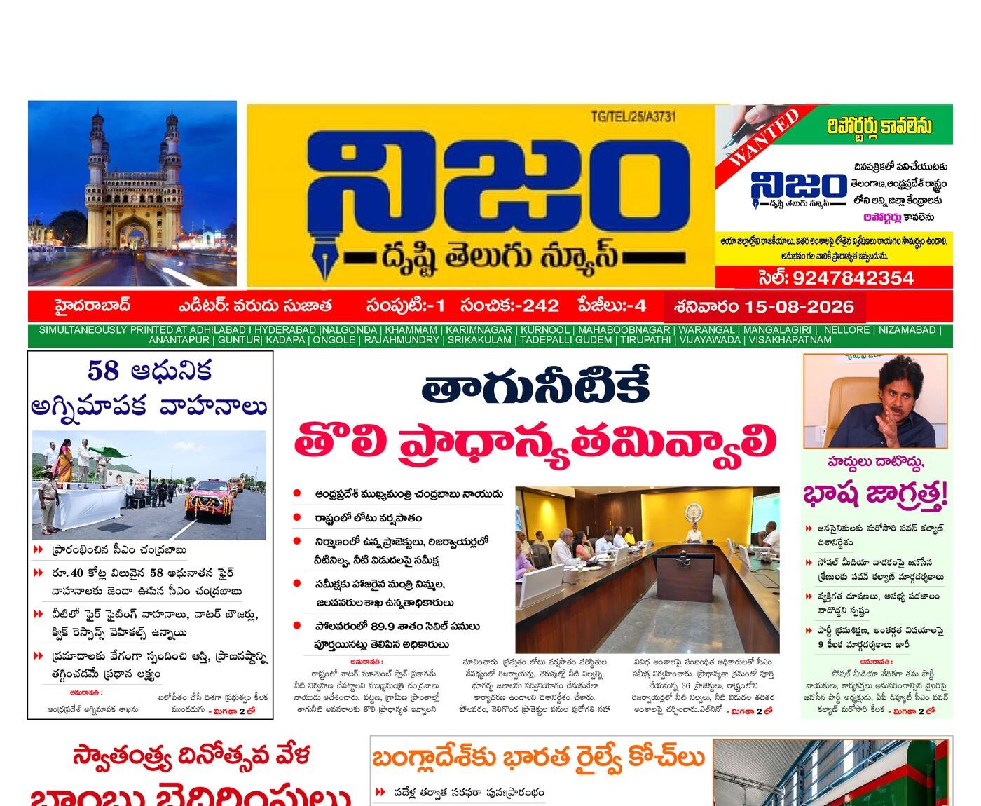 Epaper Edition