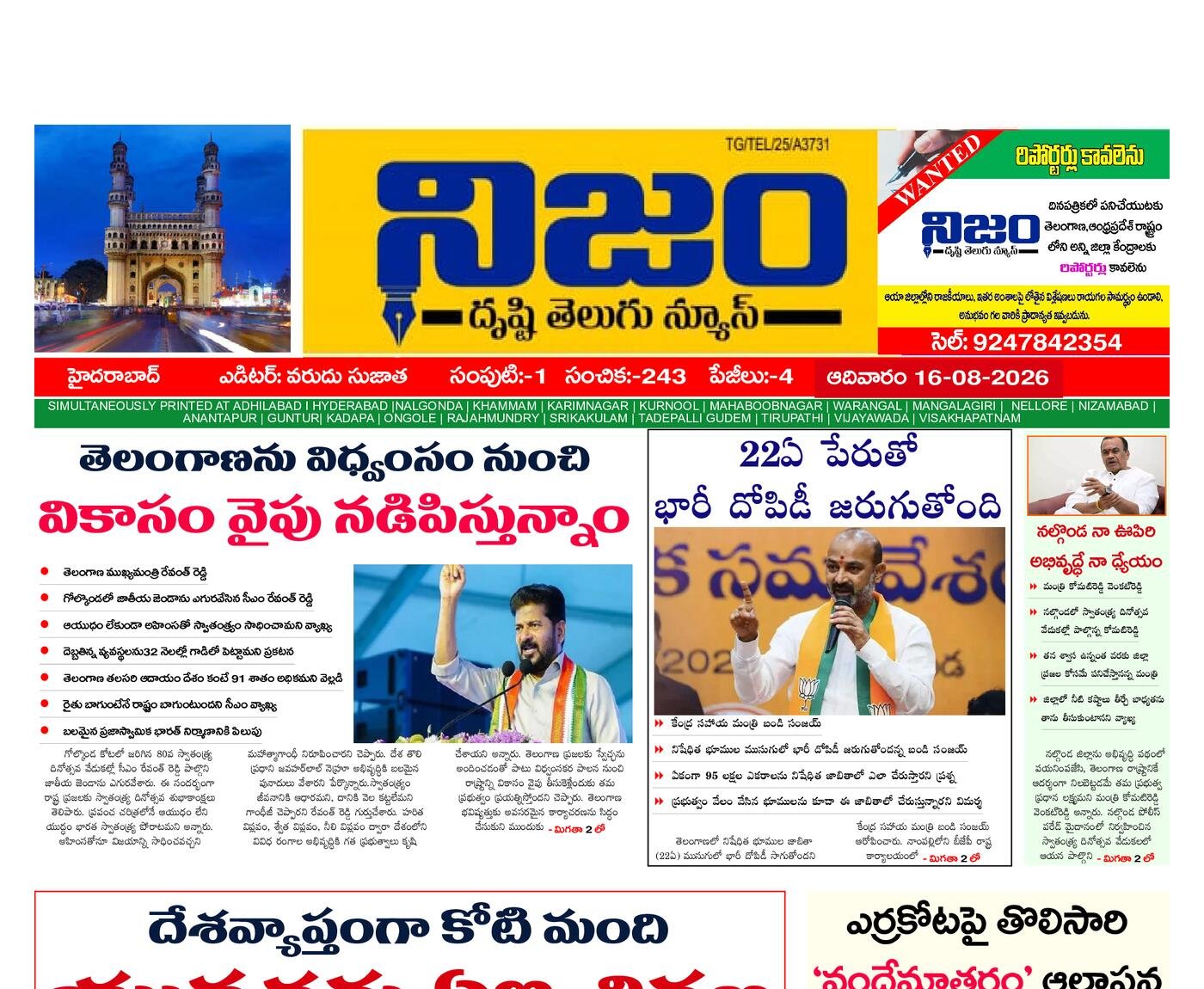 Epaper Edition