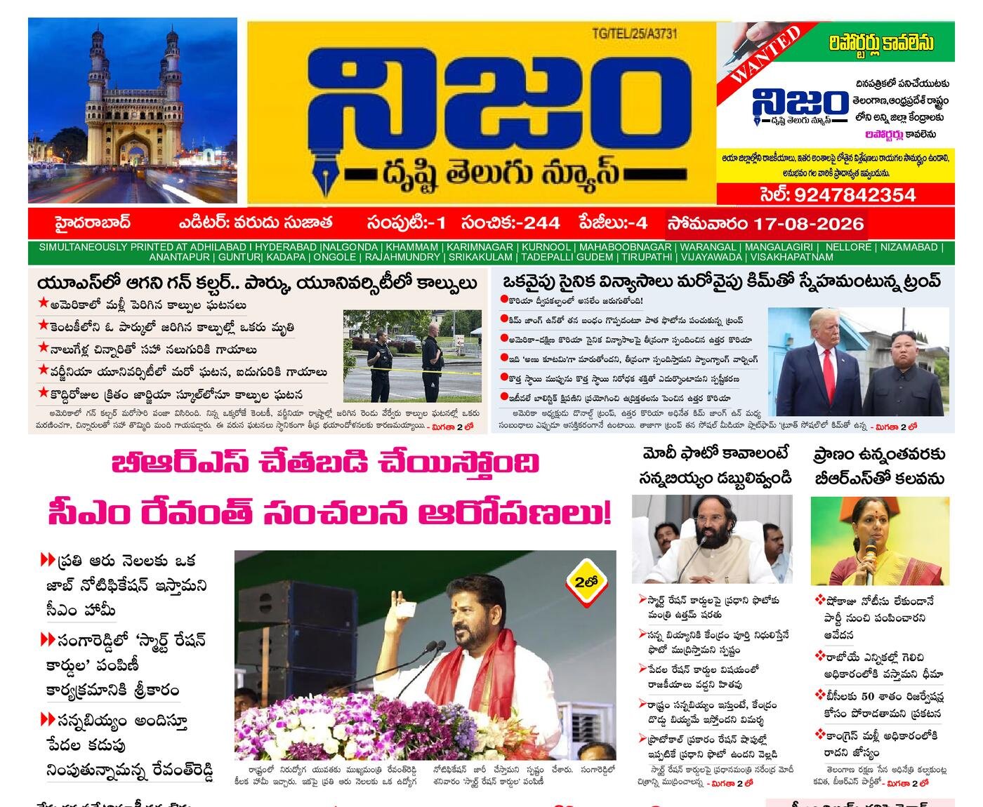 Epaper Edition