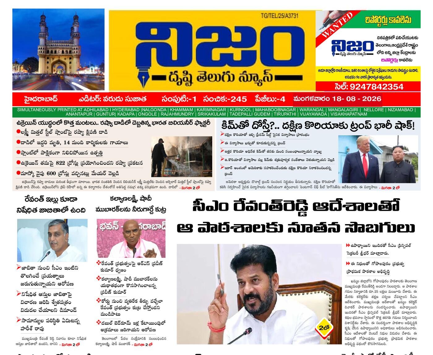 Epaper Edition