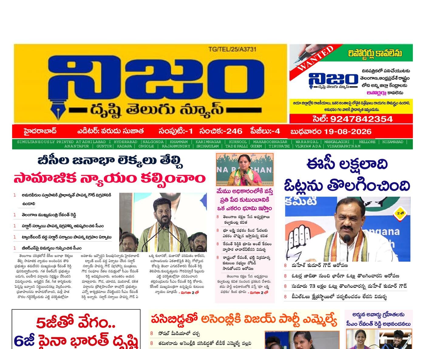 Epaper Edition