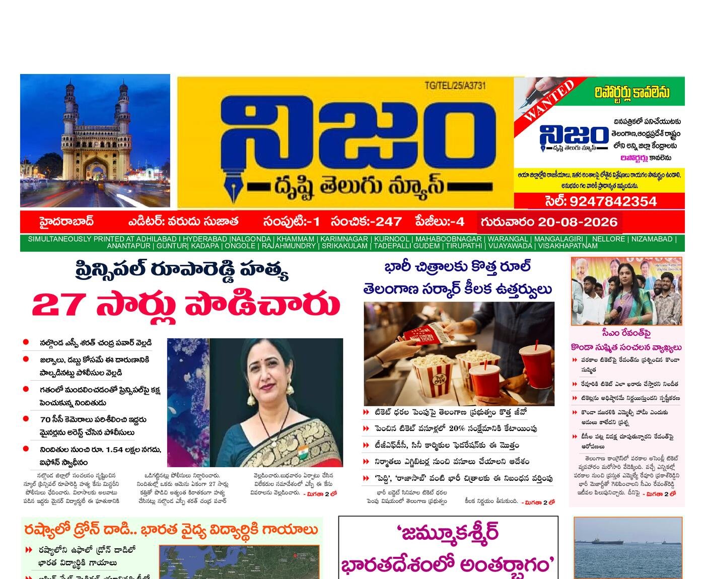 Epaper Edition