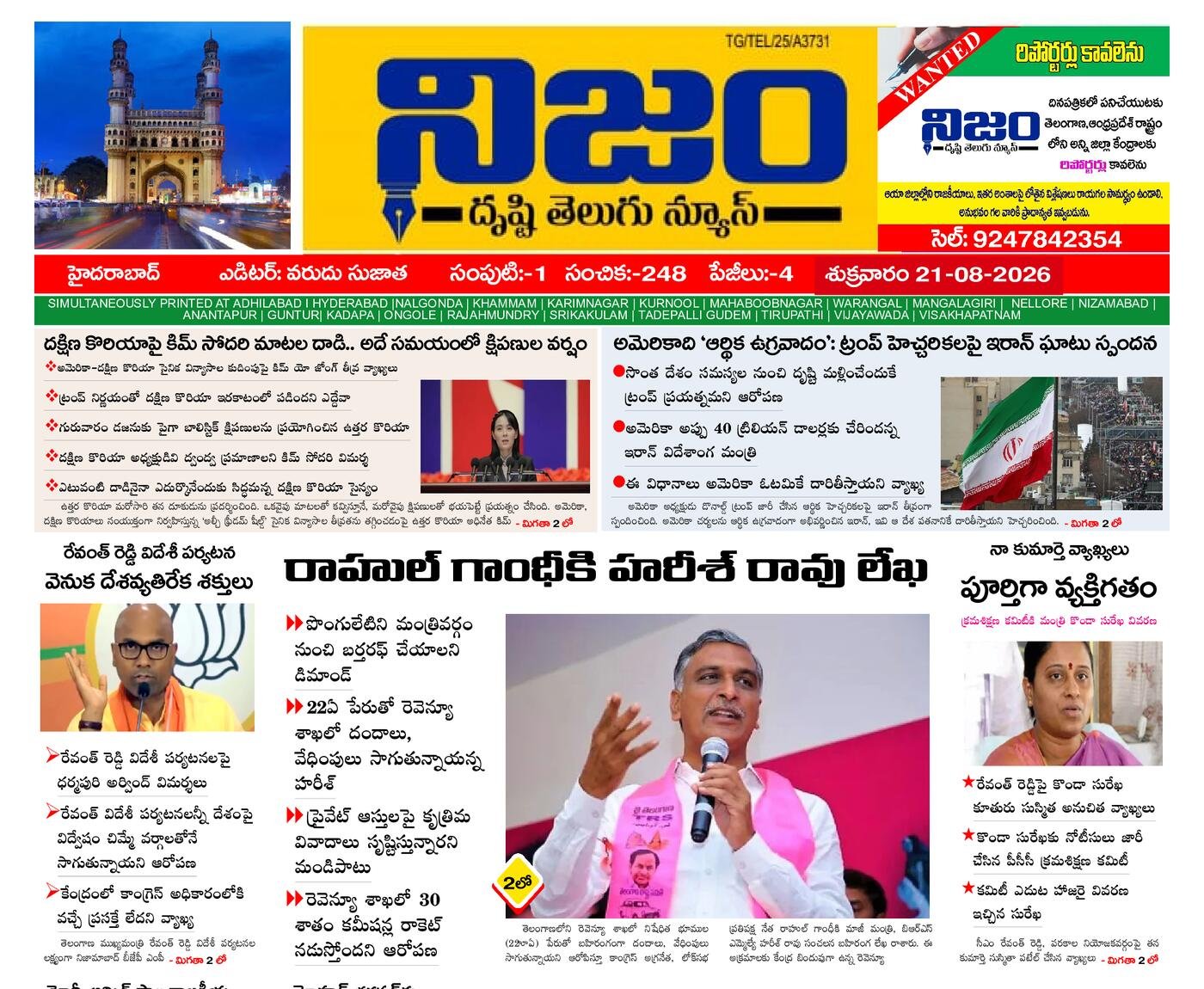 Epaper Edition