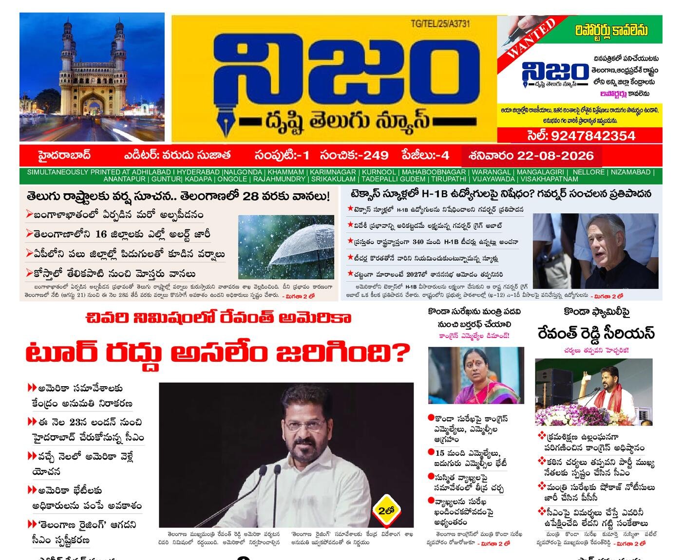 Epaper Edition
