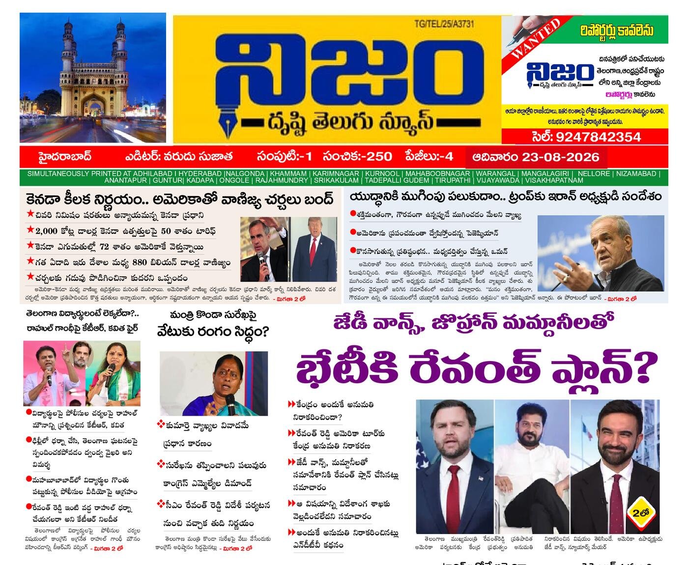 Epaper Edition