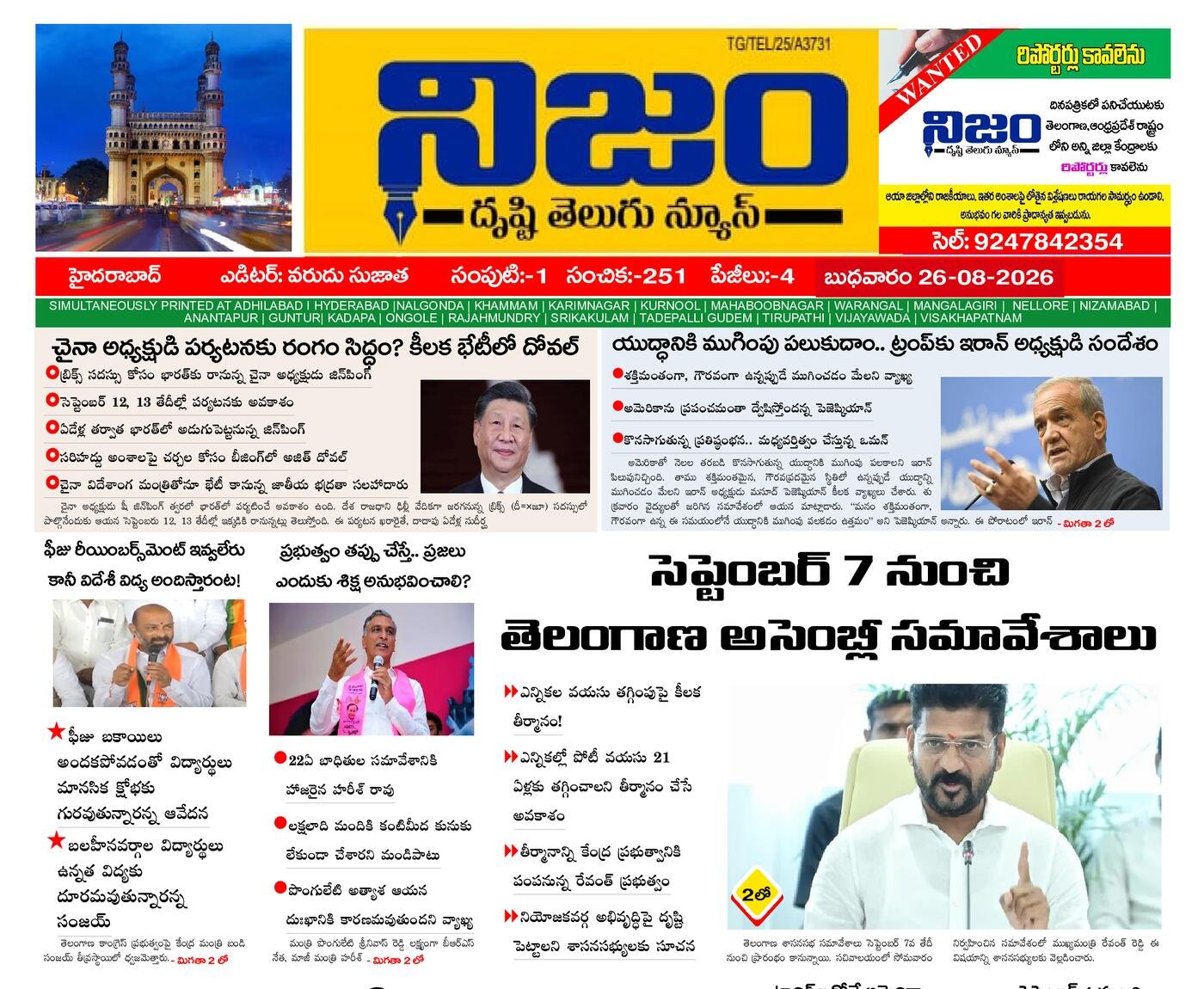 Epaper Edition