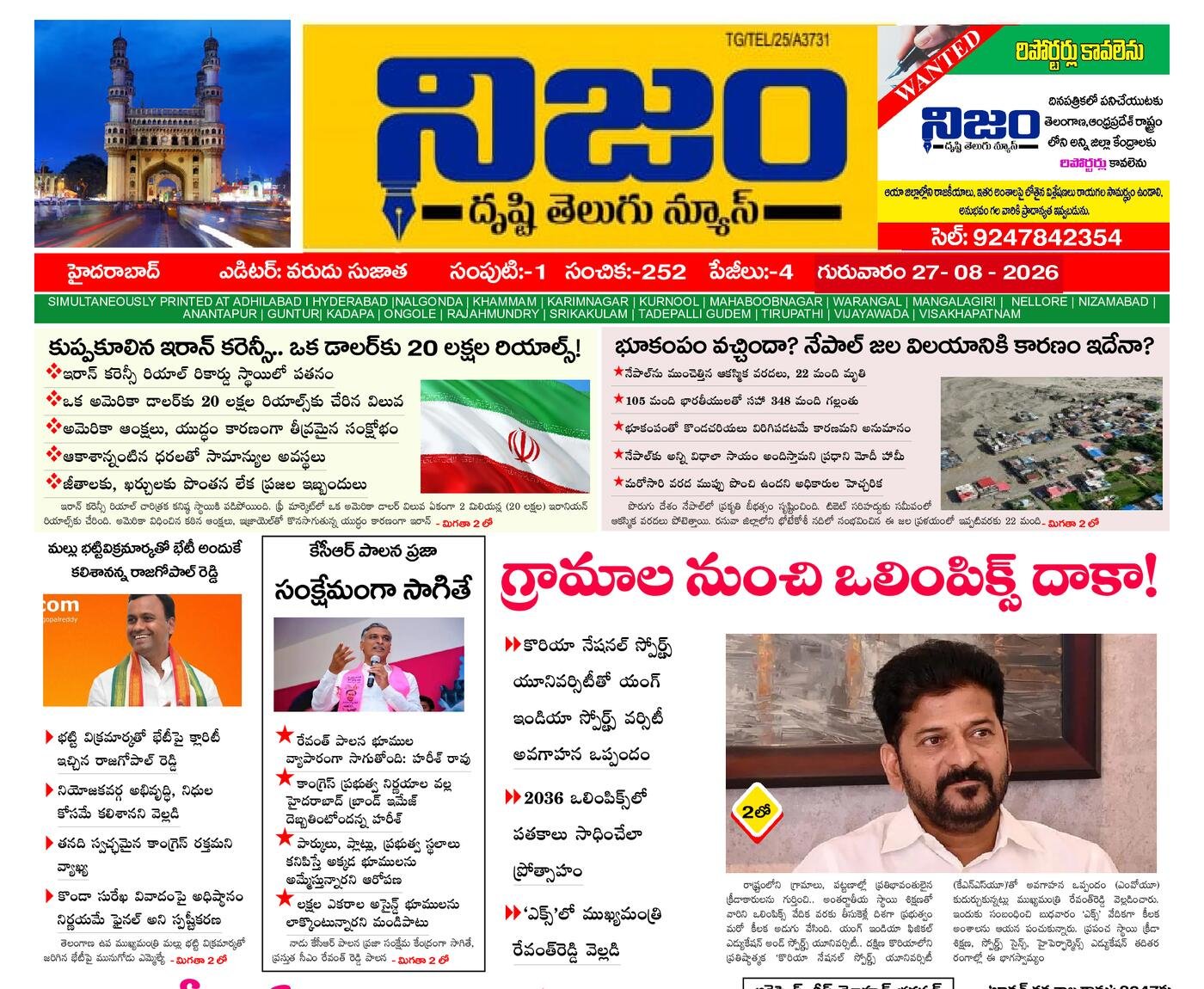 Epaper Edition