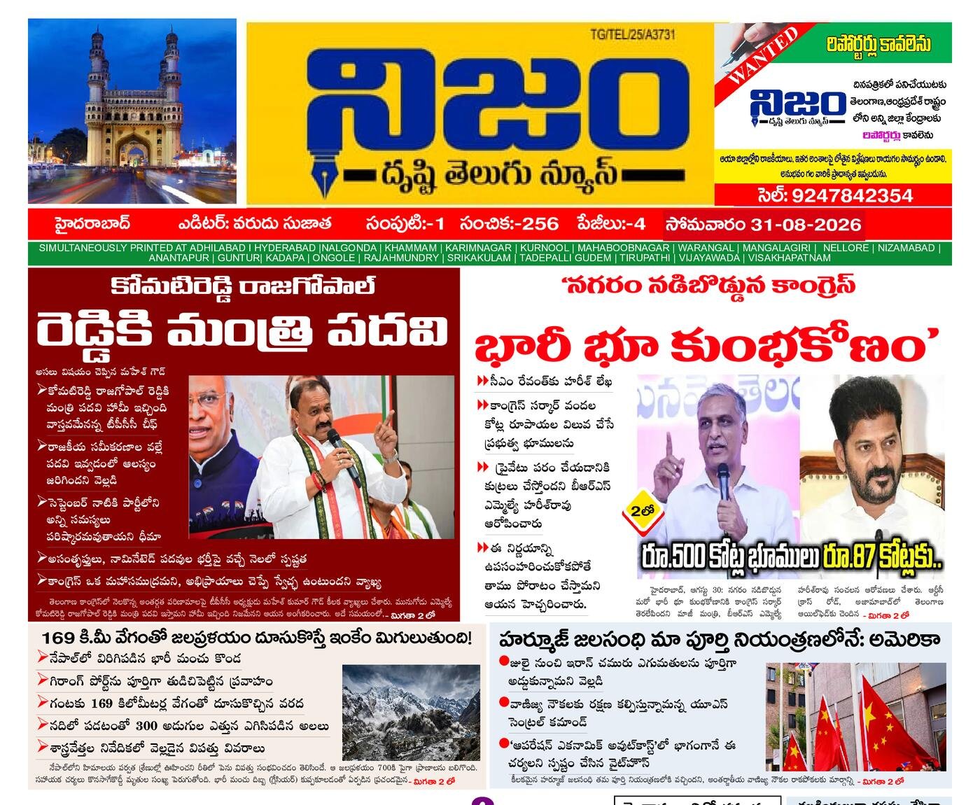 Epaper Edition