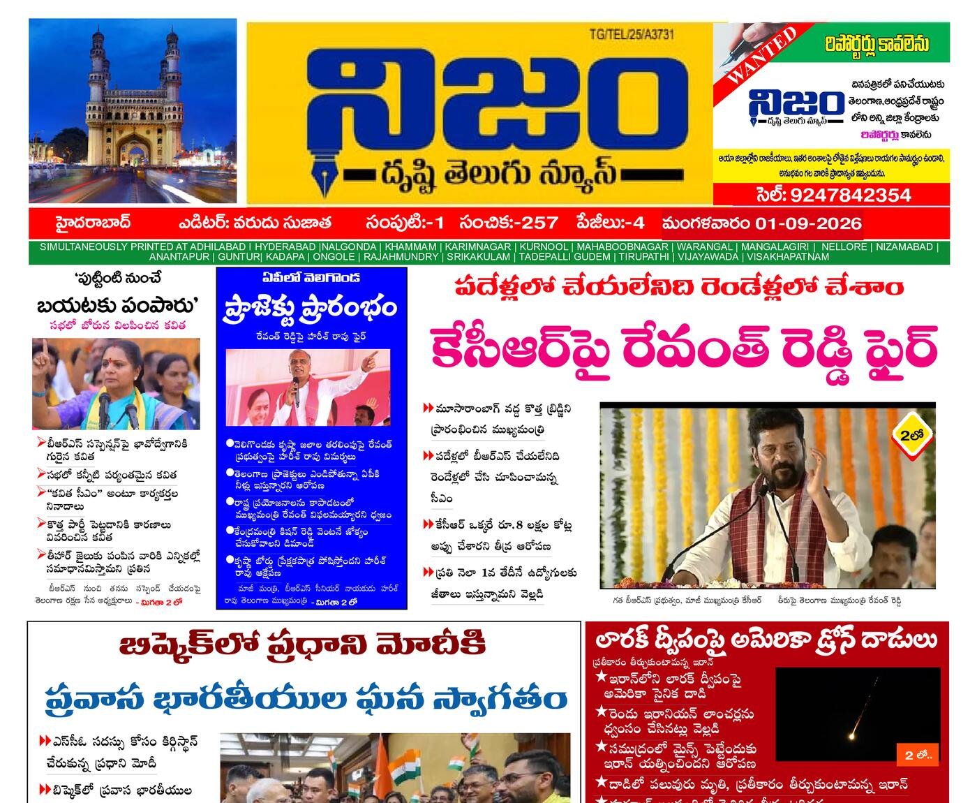 Epaper Edition