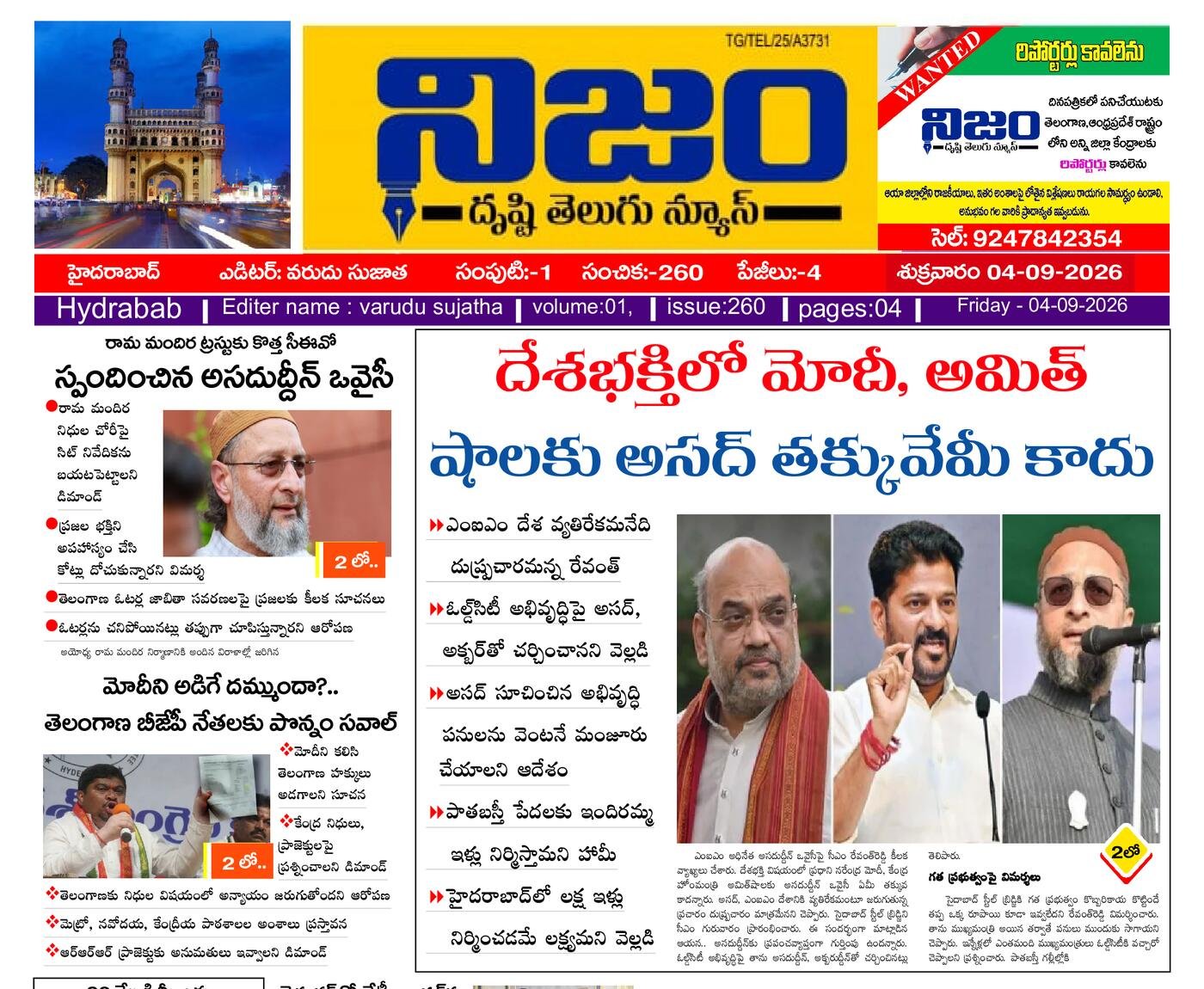 Epaper Edition