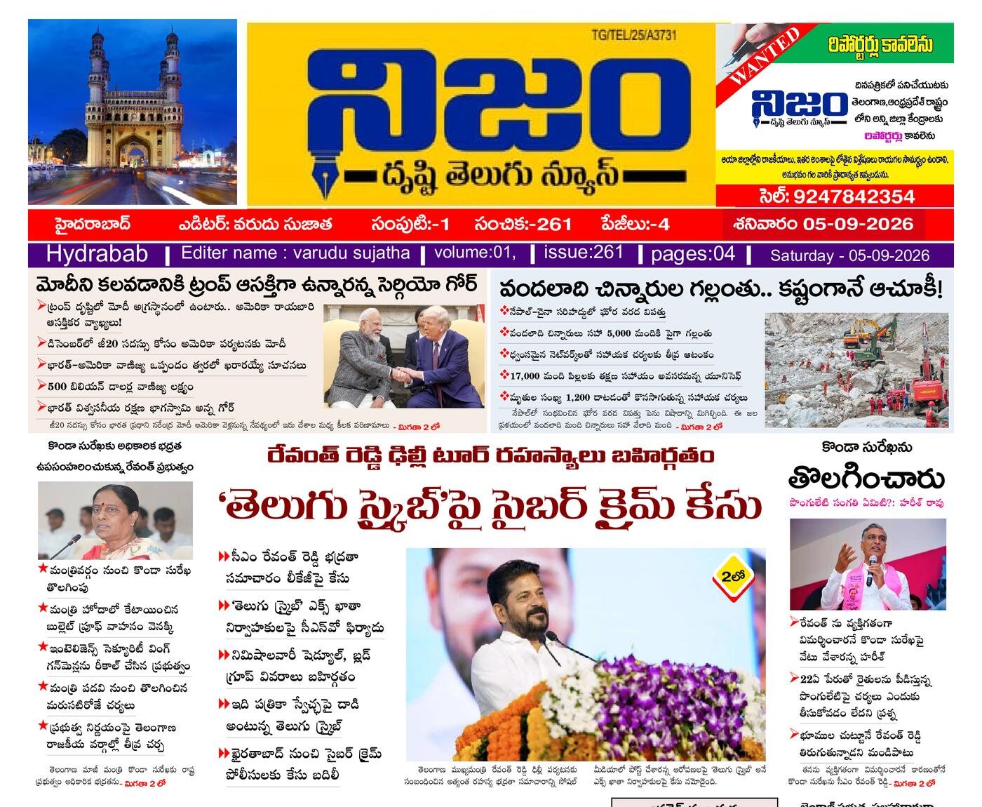 Epaper Edition