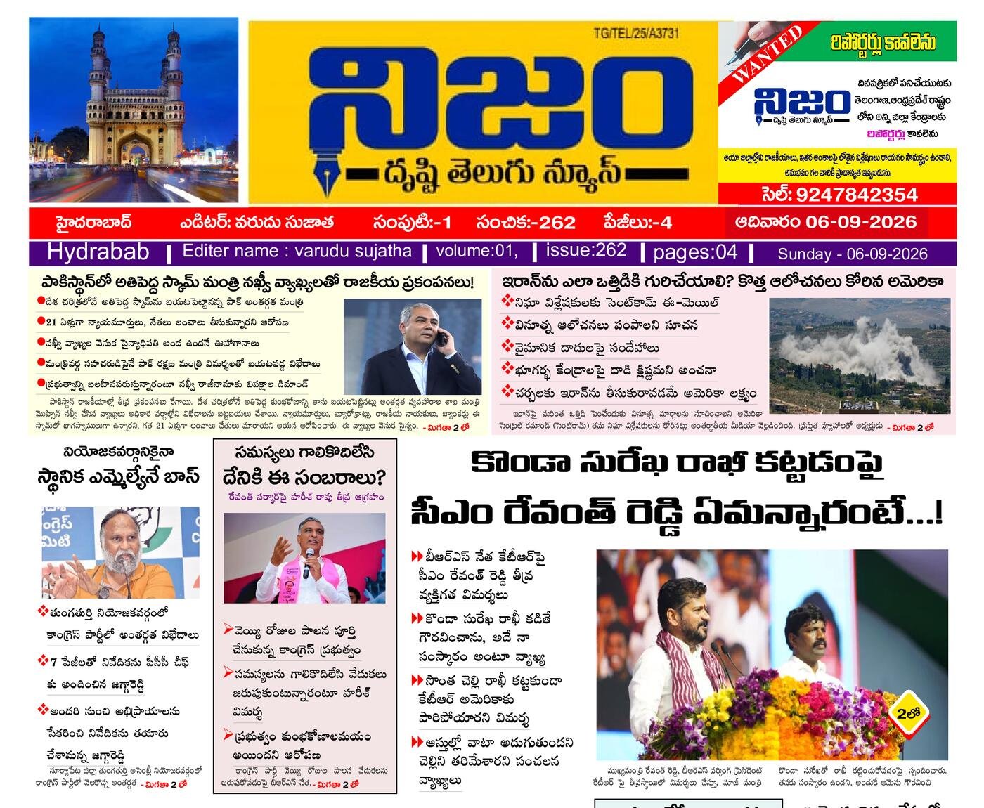 Epaper Edition