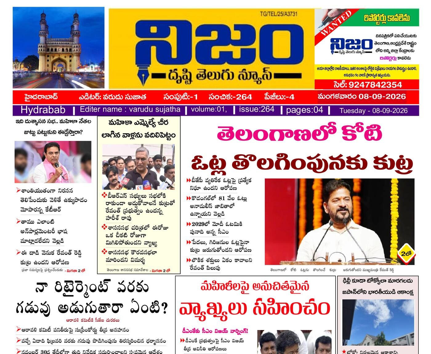 Epaper Edition