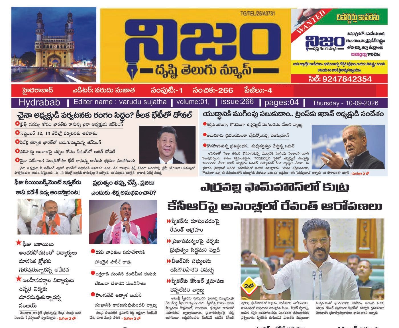 Epaper Edition