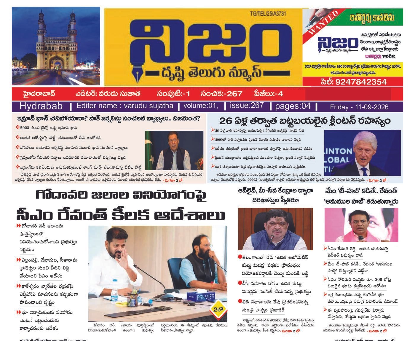 Epaper Edition