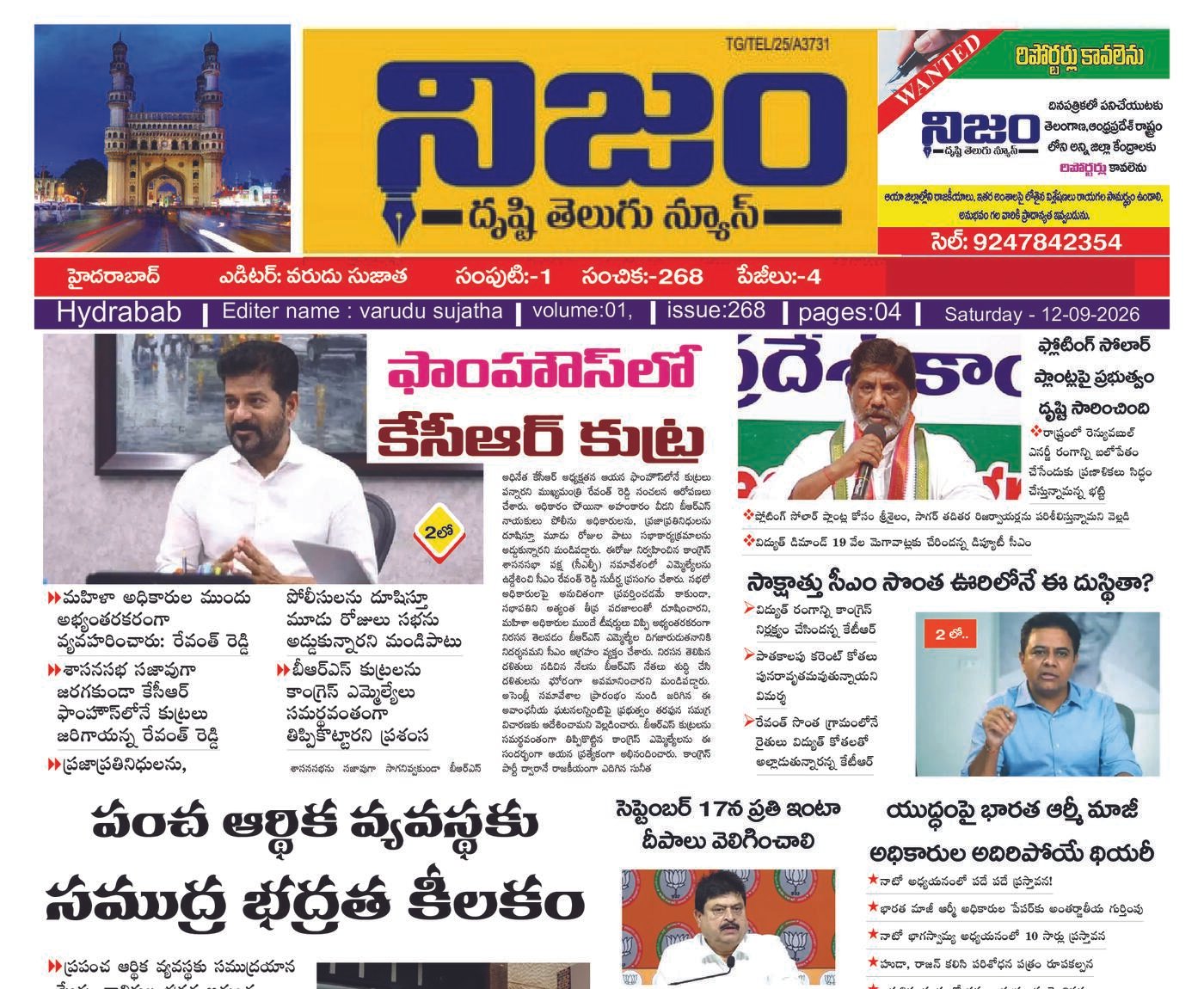 Epaper Edition
