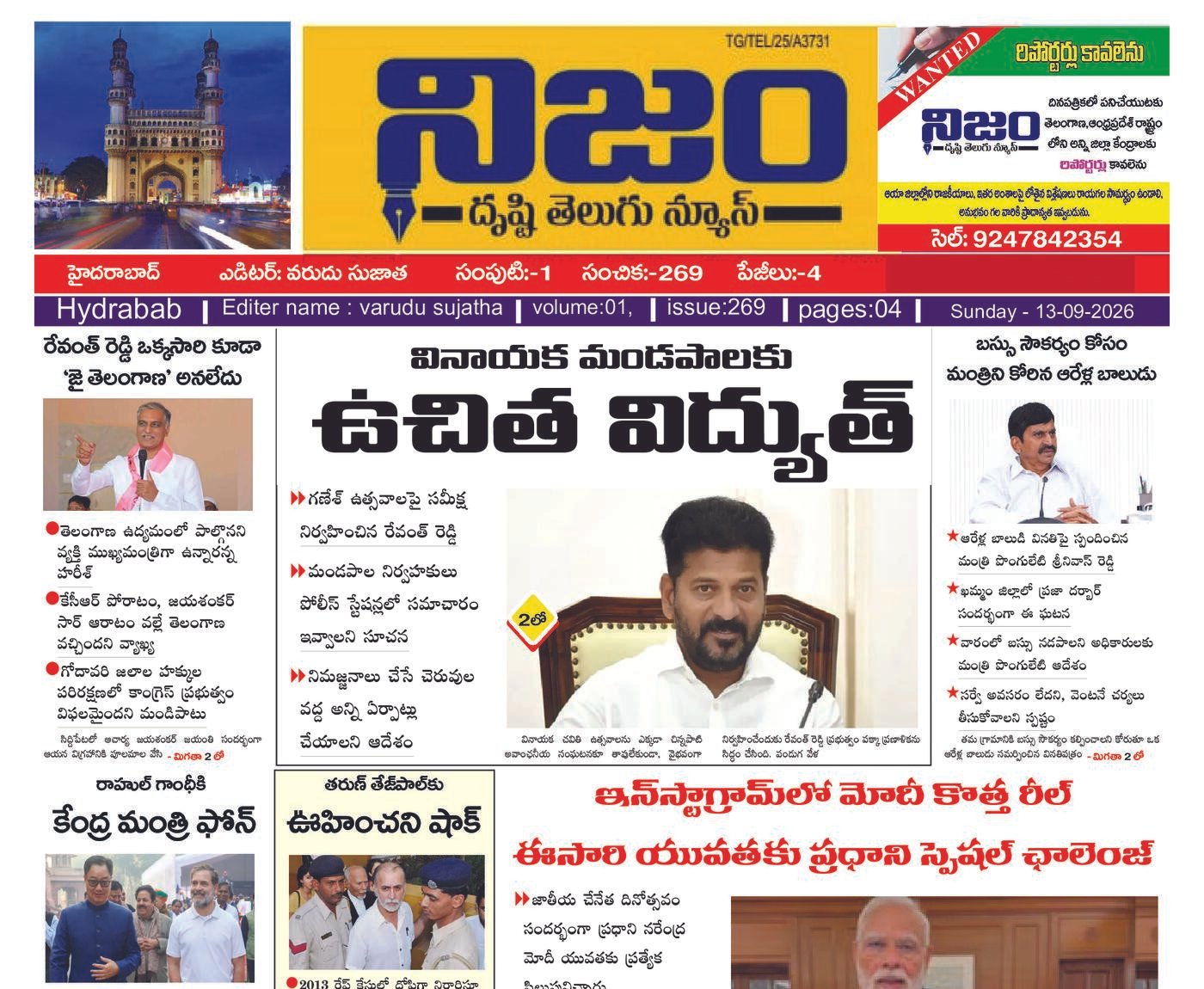 Epaper Edition