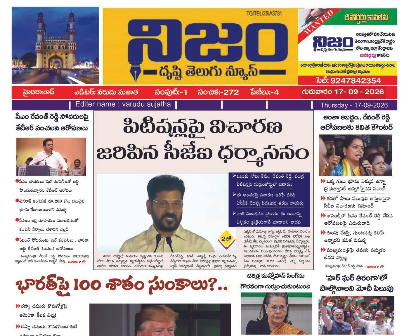 Epaper Edition
