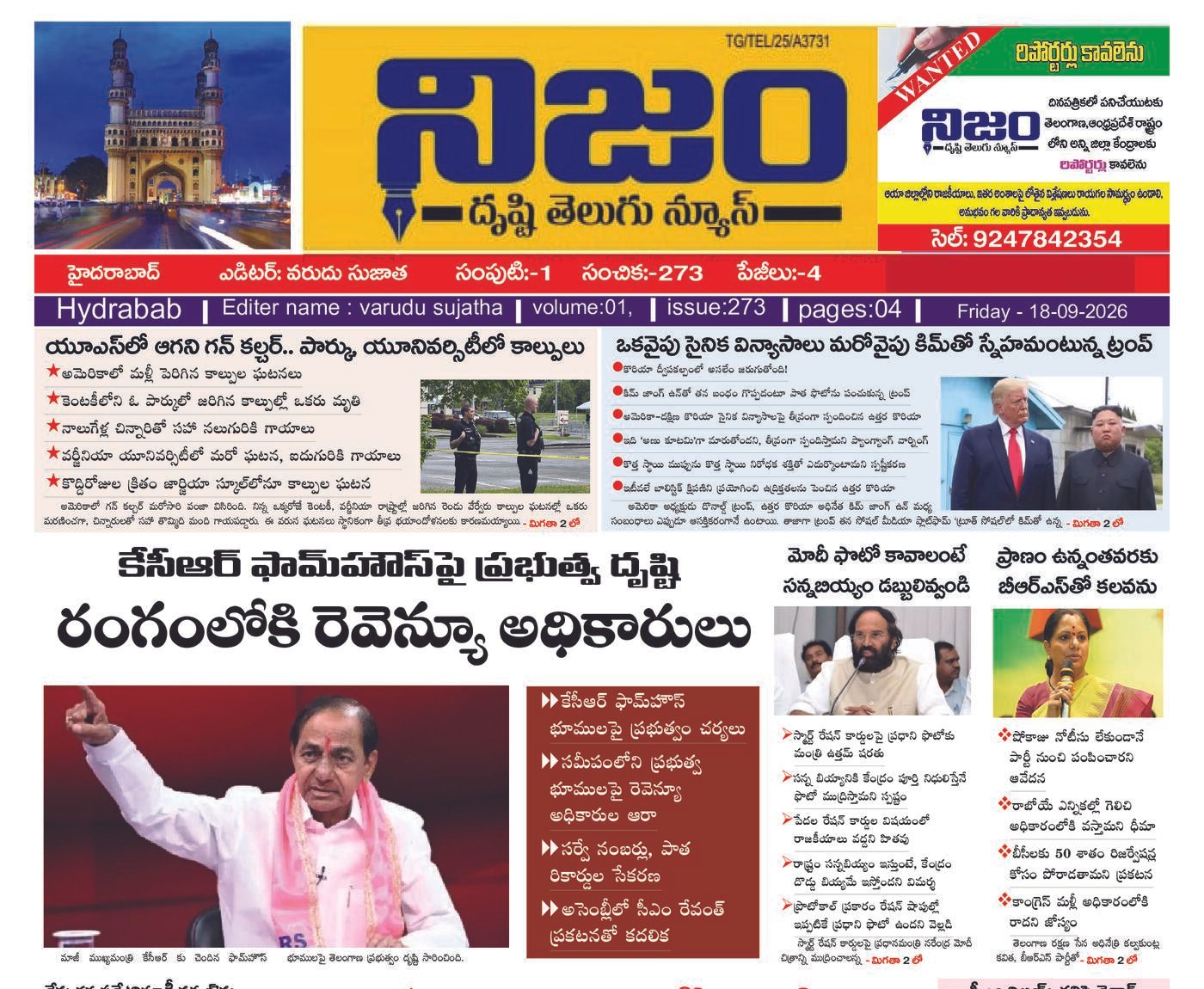Epaper Edition