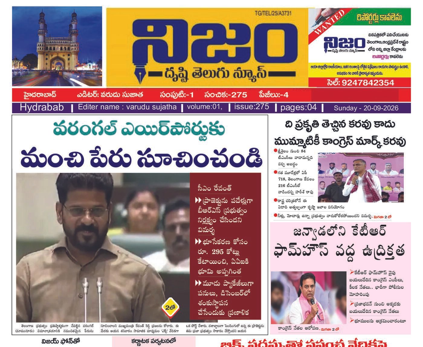 Epaper Edition
