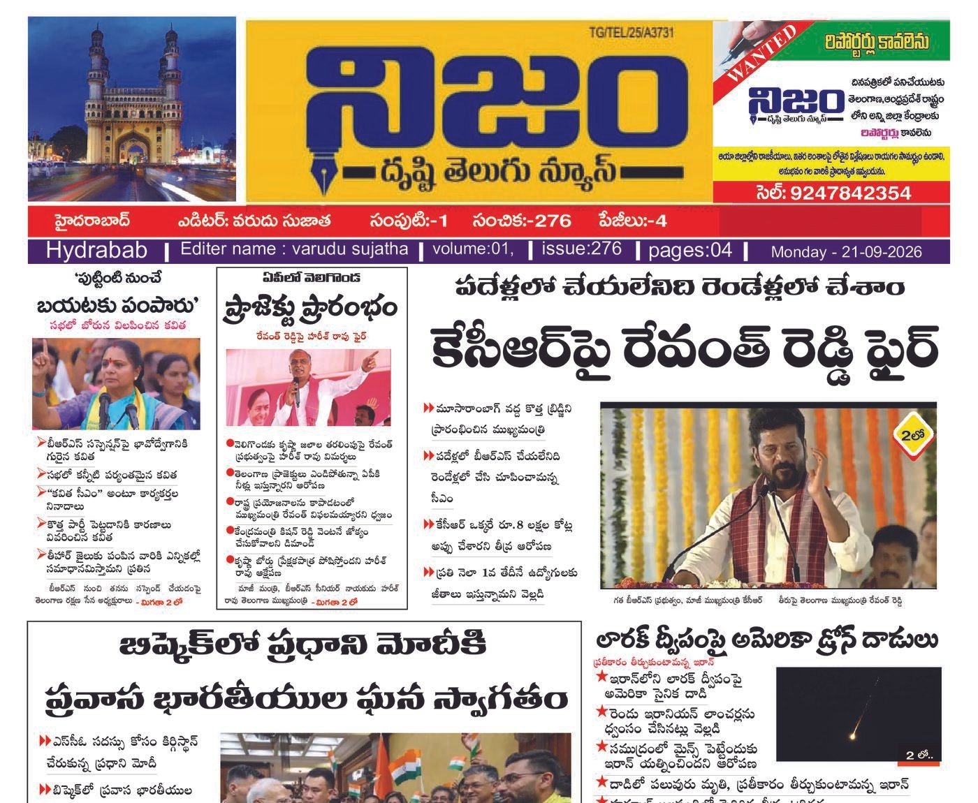 Epaper Edition
